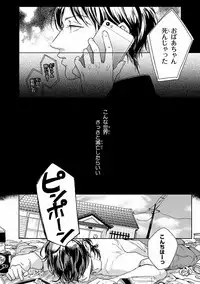 MAGAZINE BE×BOY 2016-09