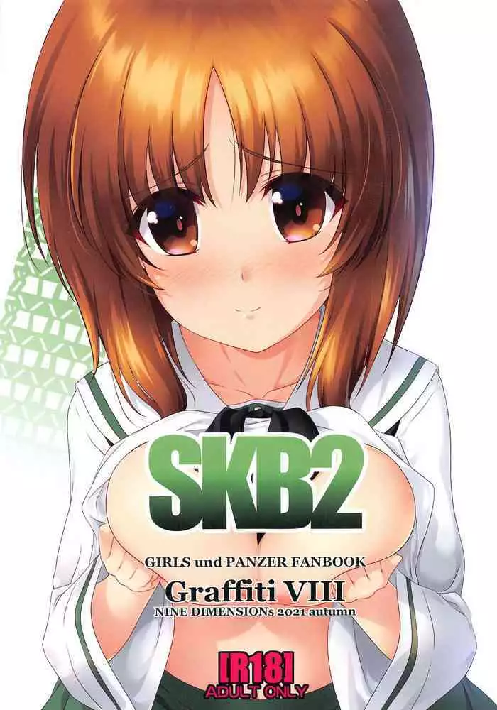 (Panzer Vor! 33) [Quzigen (Kuzuryuu Kennosuke)] Graffiti VIII SKB2 (Girls und Panzer)