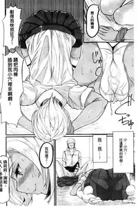 [Anthology] Bessatsu Comic Unreal Teisou Kannen Gyakuten Hen [Chinese]