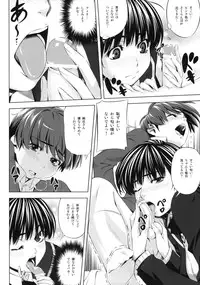 (COMIC1☆4) [Kirin no Chisato (Chisato Kirin)] H1+ (Amagami)