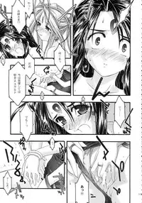 [sandglass (Uyuu Atsuno)] Ao Soushuuhen 2 (Ah! My Goddess)