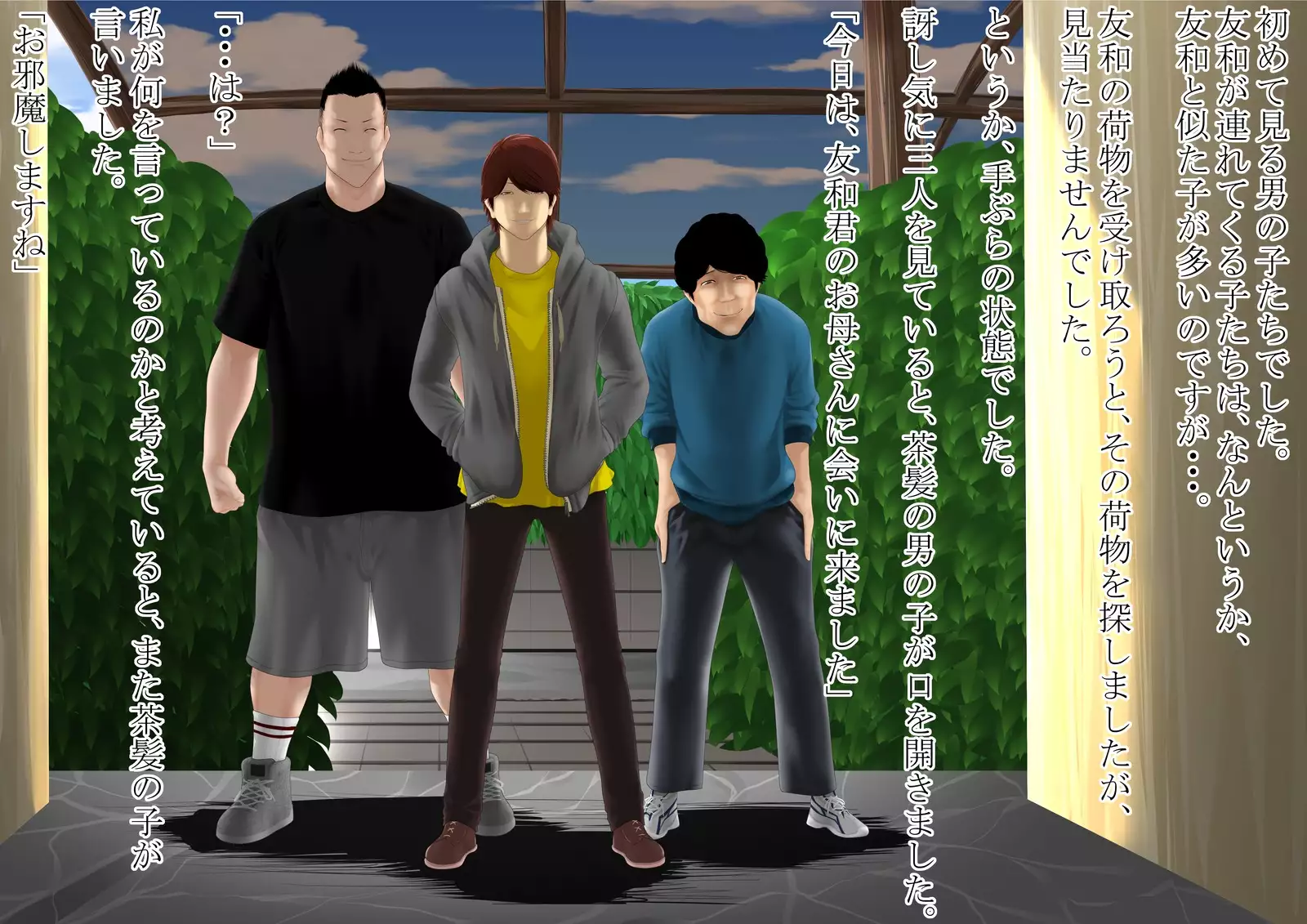 Boku to Okaa-san: Natsuyasumi, 7-gatsu 28-nichi, Gogo