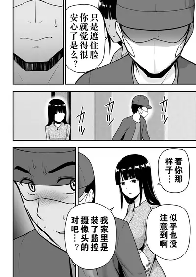 [Aisu Hatsudenjyo (Aisu no A)] Seiso na Hitozuma ni Otosareru [Chinese]