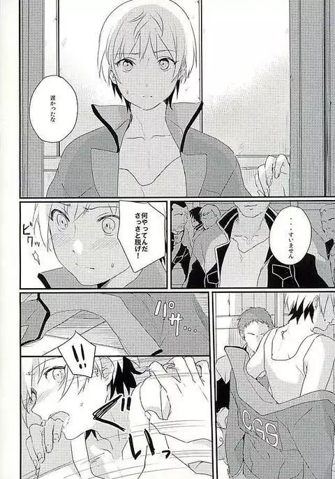 I will do anything I can