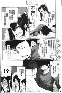 [SAKULA] Koakuma Kanojo no Sex Jijou. [Chinese]