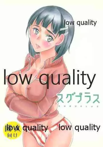 (C83) [Usoppu Land (Amayumi)] Sugu Plus (Sword Art Online)