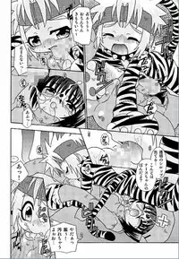 [Uchoten] Spitfire Inbreed