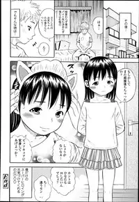 COMIC Tenma 2013-05
