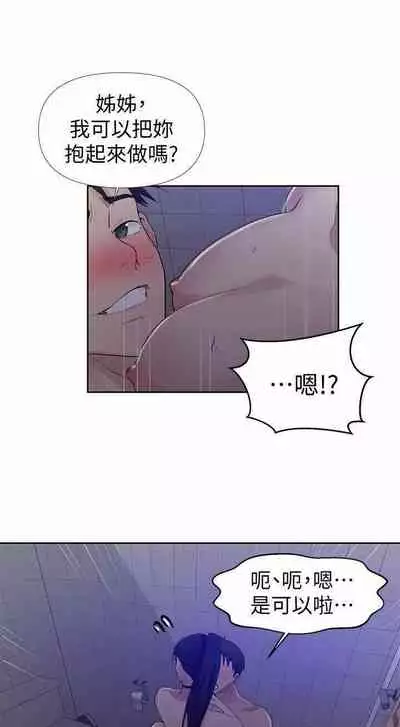 秘密课程 62-97 CHI