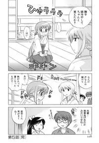 [Kotono Wakako] Miko Moe 1