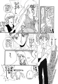 (C38) [Y.C.C. SECTION3 (Various)] OUTER WORLD (Various)