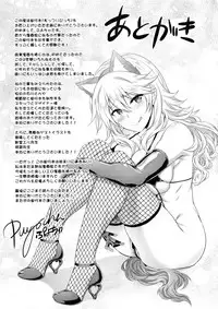 [Puyocha] Muttsuri Bitch