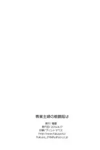 [Fukuya (Tama II)] Sengyou Shufu no Sentou Fuku wa (Puella Magi Madoka Magica) (Puella Magi Madoka Magica) [Chinese]