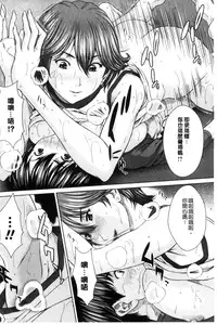 [Ueno Naoya] Mesukano Inbina Mesu Kanojotachi To No Hibi [Chinese]