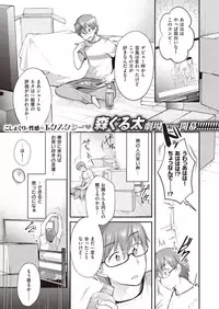 COMIC Shitsurakuten 2019-10