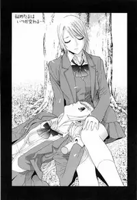 [Shinobu Tanei] Imouto no Kawaii Takurami - Younger Sister's Lovely Plot