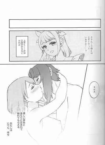 | かわいいお口で×××