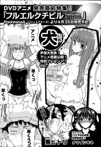 Bishoujo Kakumei KIWAME Road Vol.12