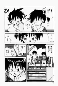 [Tsurugi Motoaki (Sakemasu)] Marshmallow Doumei | Marshmallow Alliance