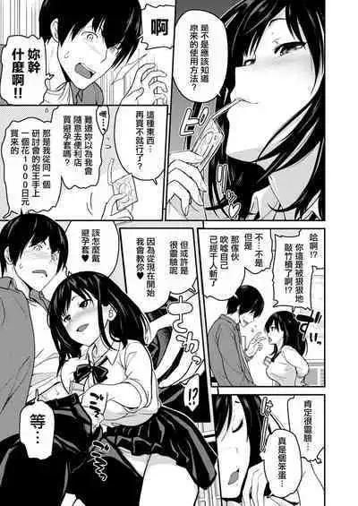 Imouto Scandal Ch. 2 Yuuna