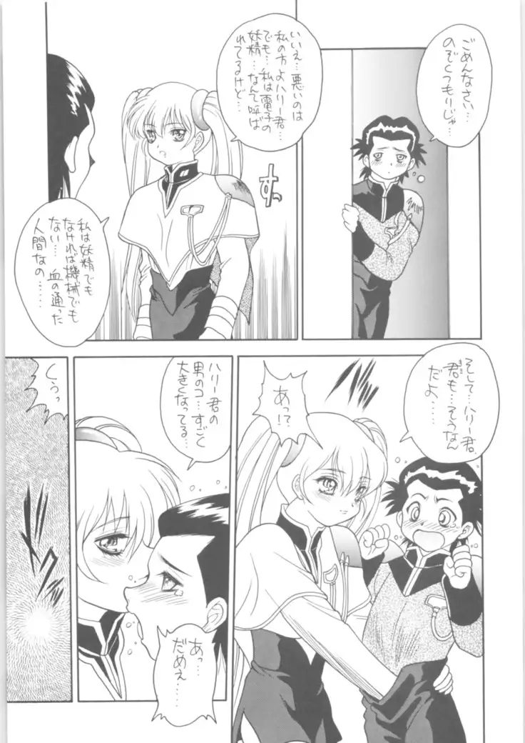 Martian Successor Nadesico - Memoria 90s