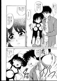 [Jinke Wagao] Ijimete ~Yoru no Gangu~