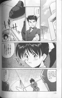 [Fuji Katsupiko] Piko Piko World 1