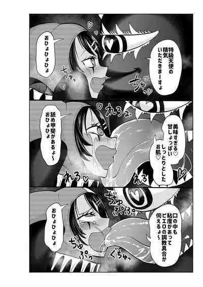 Heroine Gakka wa Aku Ochi ga Hisshuu Kamokudesu 3-jikanme