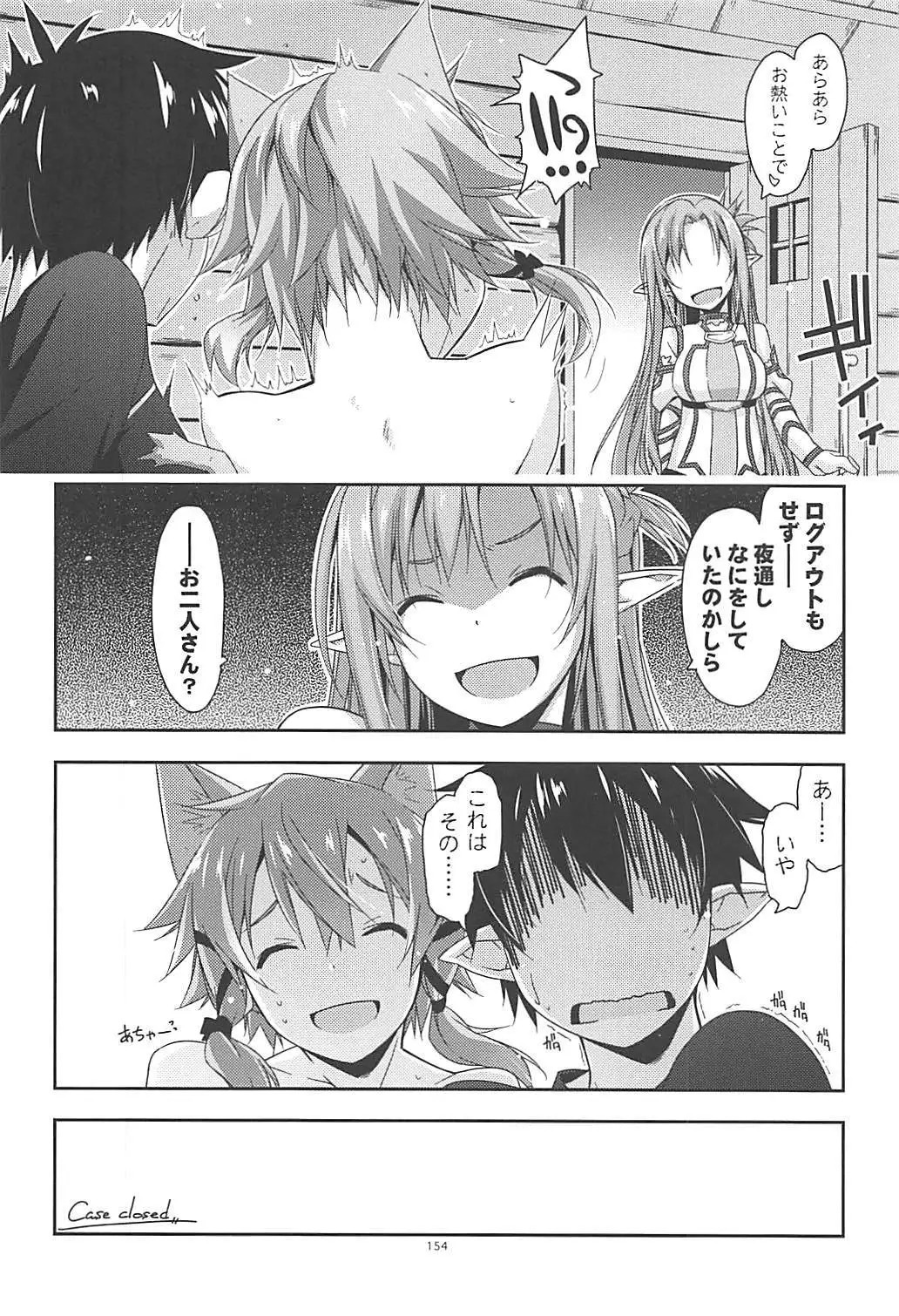 Rinri Code Kaijo Rireki