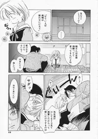 [Amanatsu Makoto] SCREW