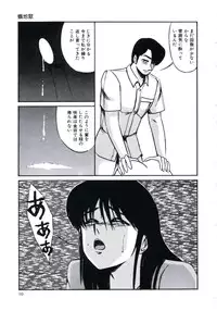 [Miwa Uzuki] Angel Blood 3