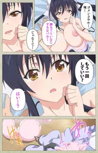 [Goban] Chichiiro Toiki Complete Ban