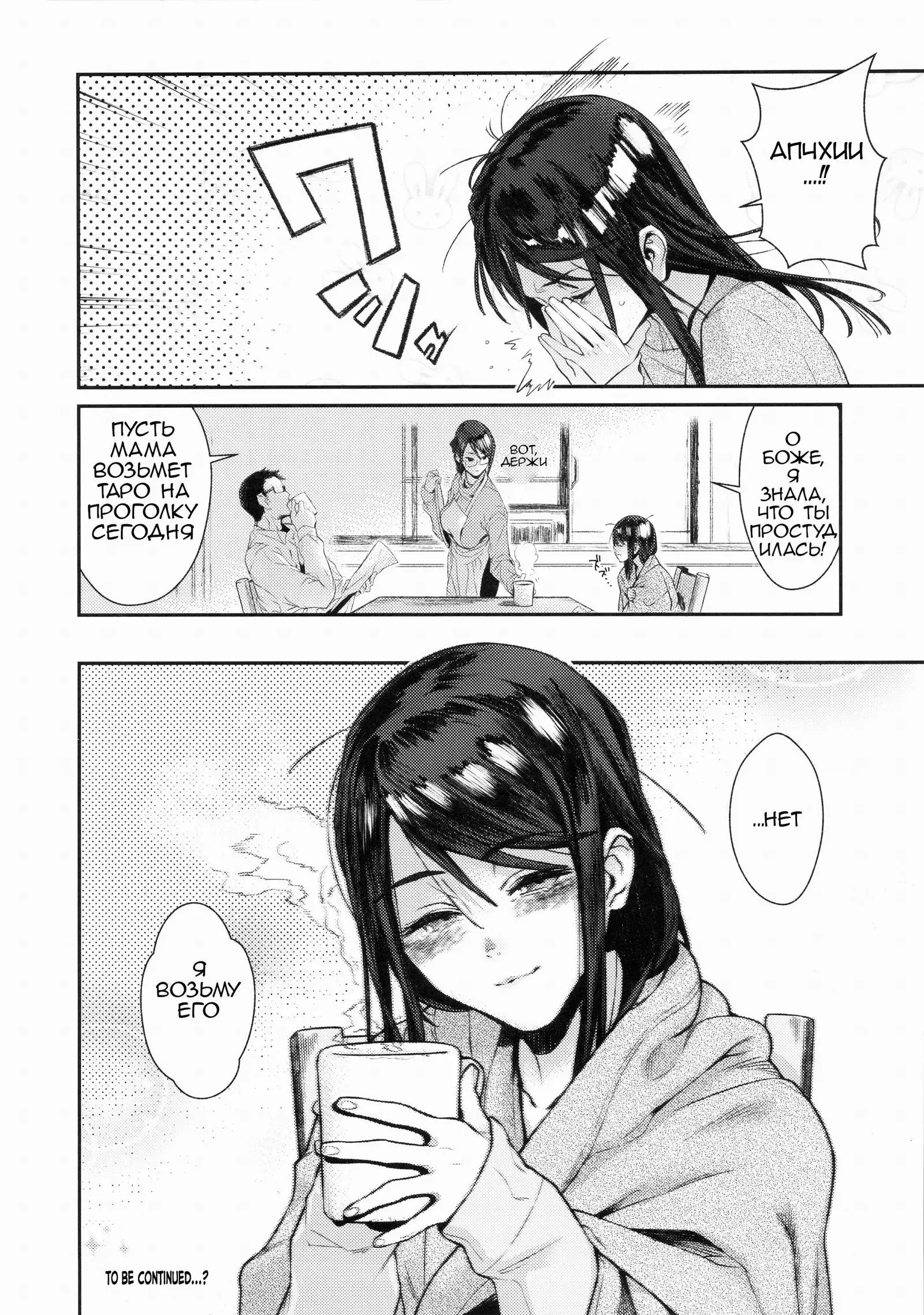 Inu no Kimochi Ii Vol. 001