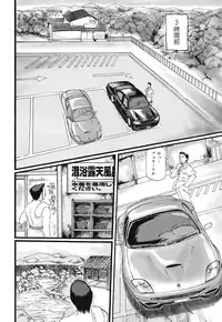 COMIC Mega GOLD 2008-05 Vol.7