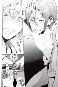 [American ☆ Rock (Kotarou)] Tomodachi (Free!) [Chinese]