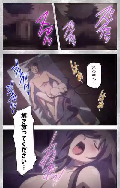 Yobai suru Nananin no Harame Complete ban