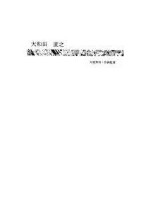 (C57)[UROBOROS] Daiginjou (Medabots)