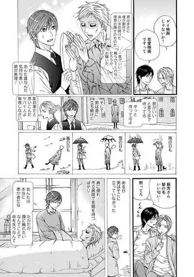 [ARUKU] Murenai Shinshi