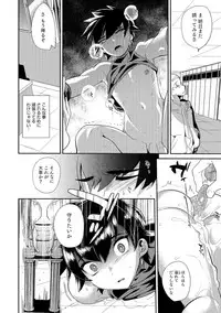 [Minemura] Teikou no Manazashi [Digital]