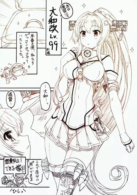 Rengou-kan Musume Aratame