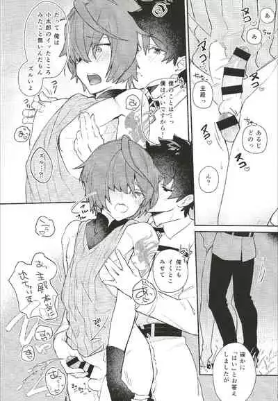 Iro Ni De De Nikeri Wagakoiha