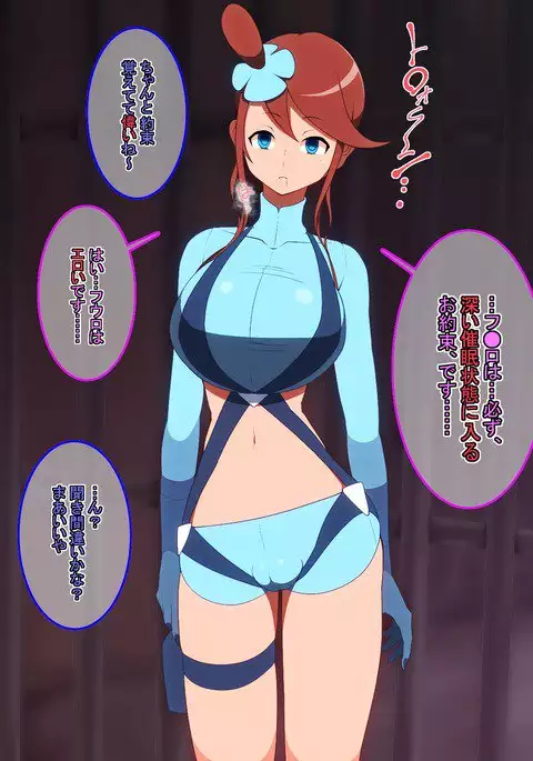 催眠心喰 Saimin Shinshoku