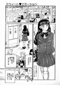 [Kobayashi Kazumi] Sweet Emotion