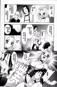 [Arino Hiroshi] Hatsujou DNA [Chinese]