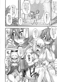 [Jun] Princess • Princess