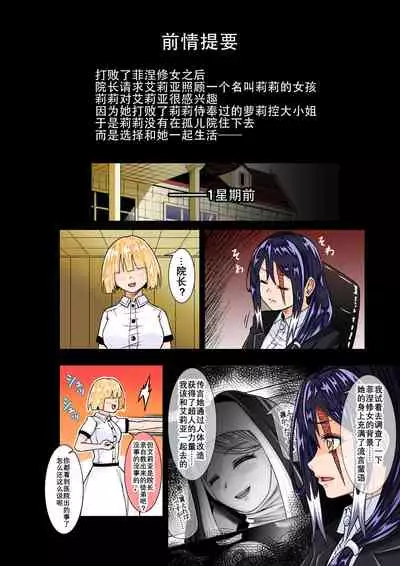 BOUNTY HUNTER GIRL vs VIOLENCE LOLITA Ch. 7