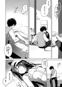 [FRAC (Motomiya Mitsuki)] ImitationLovers [Digital]