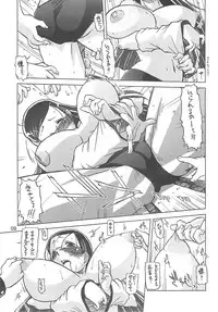 (SC21) [Ketsukaseya (Ryuu Mokunen)] Mukankei (Omegane Teacher)