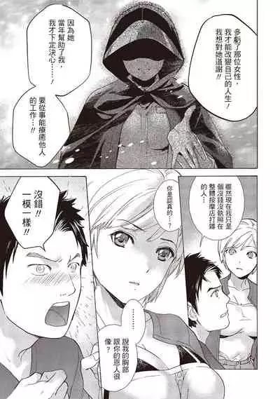 Opparadise wa Shinryouchu 1 | 巨乳樂園診療中