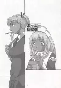 (CR37) [Fetish Children (Apploute)] Pocky Shoukougun (Various)